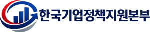 한국기업정책지원본부 로고(투명)